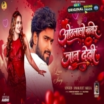 Othlali Khatir Jaan De Di (Amarjeet Akela)