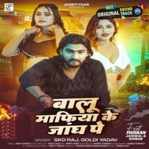 Balu Mafia Ke Jangh Pe (SKD Raj, Goldi Yadav)