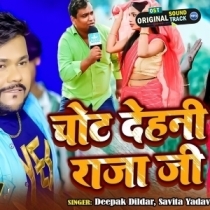 Chot Dehni Raja Ji (Deepak Dildar, Savita Yadav)