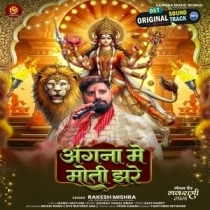 Angana Me Moti Jhare (Rakesh Mishra)