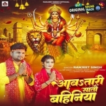 Aawatari Sato Bahiniya (Ranjeet Singh) 