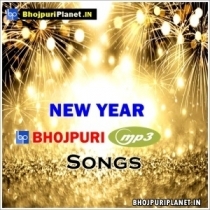 Bhojpuri New Year Mp3 Song