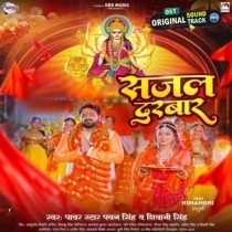 Sajal Darbar (Pawan Singh, Shivani Singh)