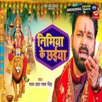 Nimiya Ke Chhaiya (Pawan Singh, Sona Singh)