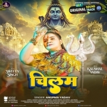 Chilam (Anupma Yadav)