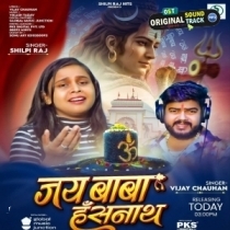 Jay Baba Hansnath (Vijay Chauhan, Shilpi Raj)