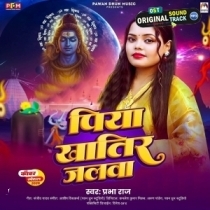 Piya Khatir Jalwa (Prabha Raj)