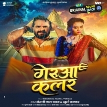 Gerua Colour (Khesari Lal Yadav, Khushi Kakkar)