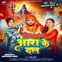 Aara Ke Dal (Golu Gold)