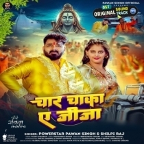 Char Chakka Ae Jija (Pawan Singh, Shilpi Raj)