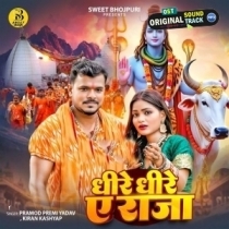 Dhire Dhire Ae Raja (Pramod Premi Yadav,Kiran Kashyap)