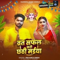 Varat Safal Kari Ae Chhathi Maiya (Priyanka Singh)