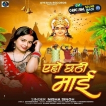 Eho Chhathi Maai (Nisha Singh)