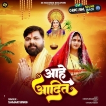 Aahe Aadit (Samar Singh)