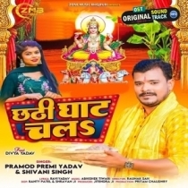 Chhathi Ghat Chali (Pramod Premi Yadav, Shivani Singh)