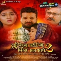 Dulhin Wahi Jo Piya Man Bhaye 2 -2026