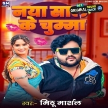 Naya Saal Ke Chumma (Mithu Marshal)
