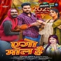 Ago Maal Hai (Gunjan Singh,Shivani Singh l