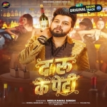 Daru Ke Peti (Neelkamal Singh)