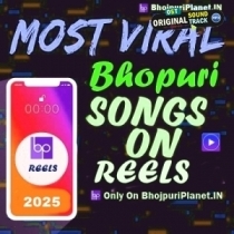 Bhojpuri Viral Mp3 Song - 2025