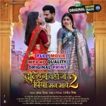 Dulhan Wahi Jo Piya Man Bhaye 2 -2026 Bhojpuri Full Movie
