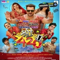 Shree 420 - 2026 Bhojpuri Full Movie