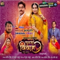 Tulsi Vivah - 2026 Bhojpuri Full Movie