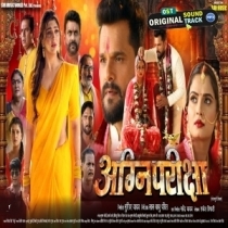 Agni Pariksha - Movie Trailer 2026 (Khesari Lal Yadav)