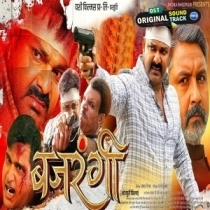 Bajrangi - Movie Trailer - Pawan Singh, Harshitha Panwar 2025 (MP4 HD)