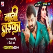 Bani Laika - Video Song (Pawan Singh , Shilpi Raj)