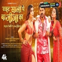 Right  Sali Pe Ba Jija Ke- Video Song (Pawan Singh, Shilpi Raj)