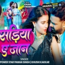 Sadiya Ae Jaan - Video Song (Pawan Singh, Khushi Kakkar)