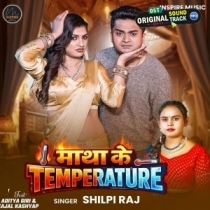 Matha Ke Temprature (Shilpi Raj)