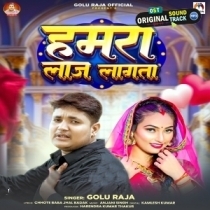 Hamara Laaj Lagata (Golu Raja)