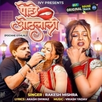 Poche Othlali (Rakesh Mishra)