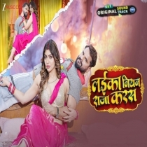 Laika Niyan Raja Karas - Video Song (Khesari Lal Yadav)