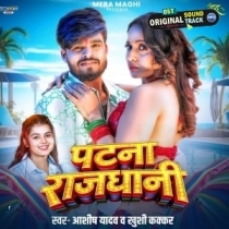 Patna Rajdhani (Aashish Yadav, Khushi Kakkar)