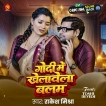 Godi Me Khelawela Balam (Rakesh Mishra)