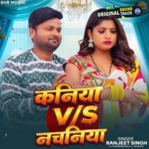Kaniya Vs Nachaniya (Ranjeet Singh)