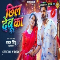 Chhil Debu Ka - Video Song (Pawan Singh, Khushi Kakkar)