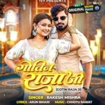 Gotin Raja Ji (Rakesh Mishra)