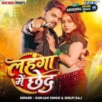 Lahanga Me Chhed (Gunjan Singh, Shilpi Raj)