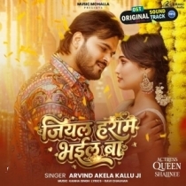 Jiyal Haram Bhail Ba (Arvind Akela Kallu Ji)