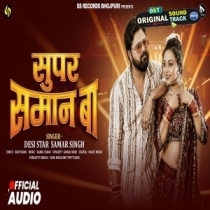 Super Saman Ba (Samar Singh)