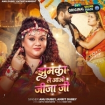 Jhumka Le Aao Jija Ji (Anu Dubey,Amrit Dubey)