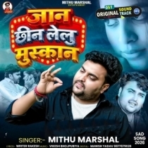Jaan Chhin Lelu Muskan (Mithu Marshal)