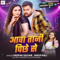 Aawtani Piche Se (Deepak Dildar, Shilpi Raj)