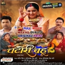 Chatori Bahu - 2 -2026