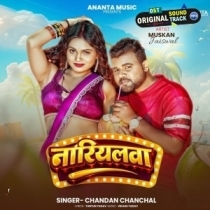 Nariyalwa (Chandan Chanchal)
