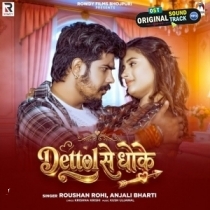 Dettol Se Dhoke (Raushan Rohi, Shristi Bharti)